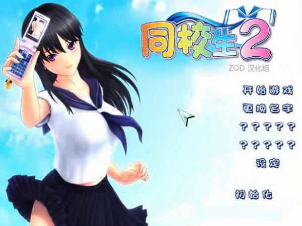 同校生封面